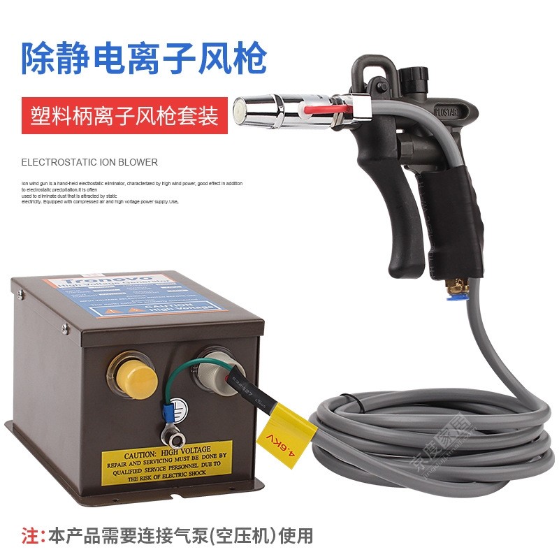 TR7062高压离子风枪工业静电消除器手持式可调气除尘离子静电气枪