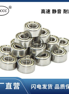 滚珠高速精密微型小轴承 MR93Z MR93ZZ R-930ZZ 尺寸3*9*4mm 电机