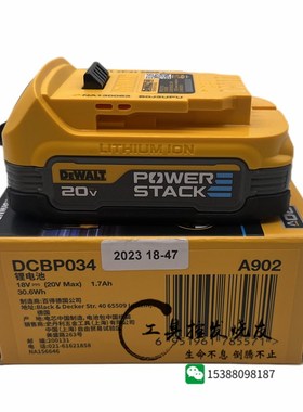 正品得伟DEWALT原装聚合物20V电池DCBP034轻量紧凑强劲动力