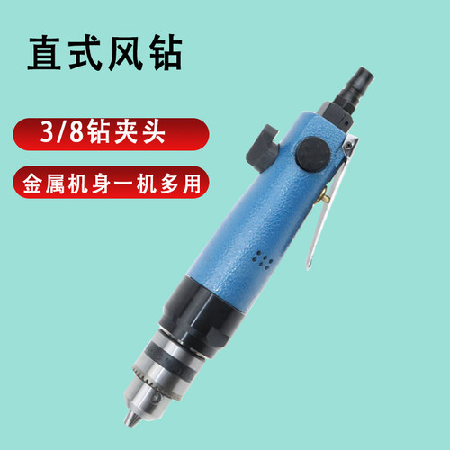 宾驰BC-F01气动直式气钻 风钻 攻牙机 回丝机 3/8调速自锁钻 钻孔
