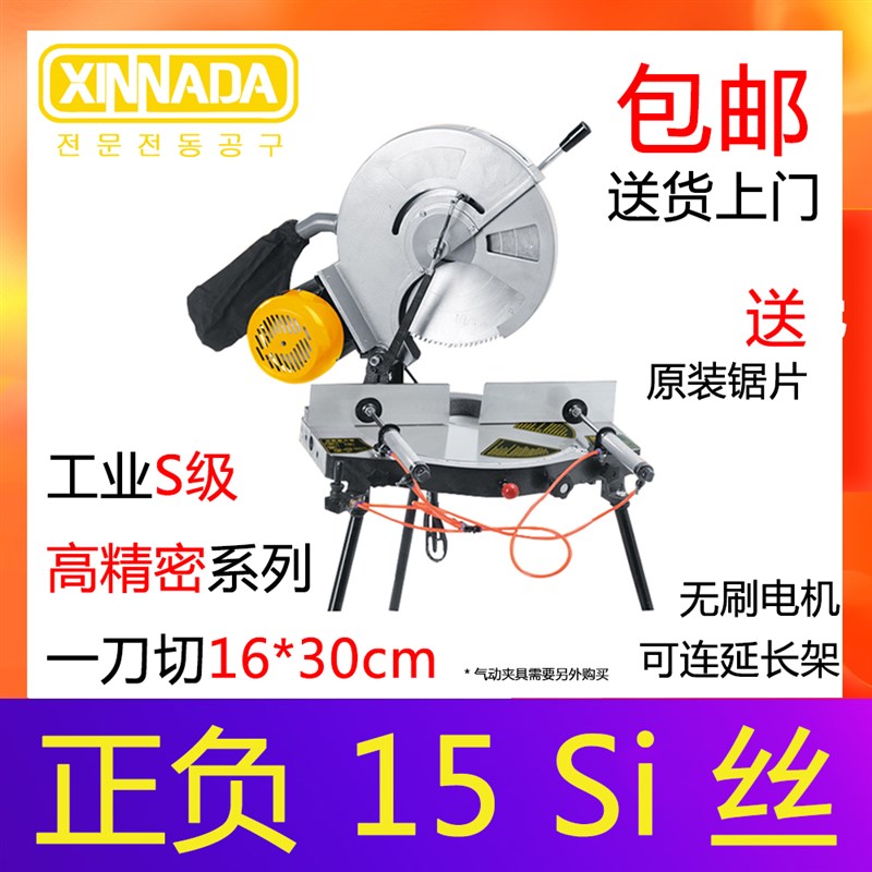 精密锯铝机不锈钢切割机高精度45度切割12寸14寸铝合金铁皮切割