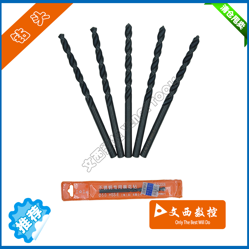 不锈钢钻头直柄麻花钻头高钴钻头 钻头 麻花钻转头1-2.9mm