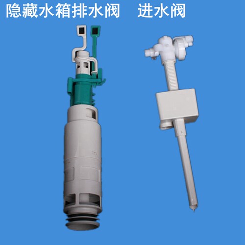 HANSBO轮船入墙水箱进水阀隐藏式水箱配件进水器隐蔽式水箱排水阀