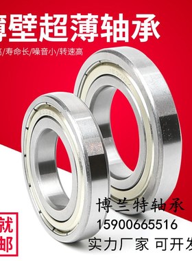 捷威JVB薄壁轴承16001 16002 16003 16004 16005 16006 16007 000