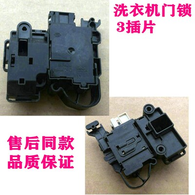 惠而浦滚筒洗衣机门锁WG-F80821BIK/90821BIK/F75831BK门开关配件