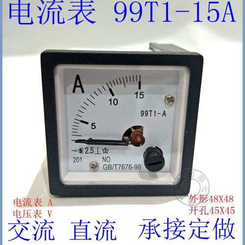 99T1指针式交流电流电压表头 1A3A5A30A50A直流承接定做电压表