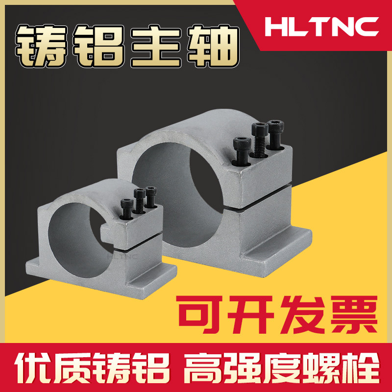 雕刻机主轴夹具主轴固定座电机座内孔100mm座送螺丝喷砂面主轴座