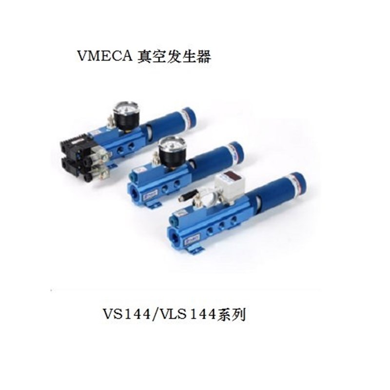 韩国VTEC VMECA真空元件VS144A3R3-CL VS144-D3R3-CL-SG2 VS144A3