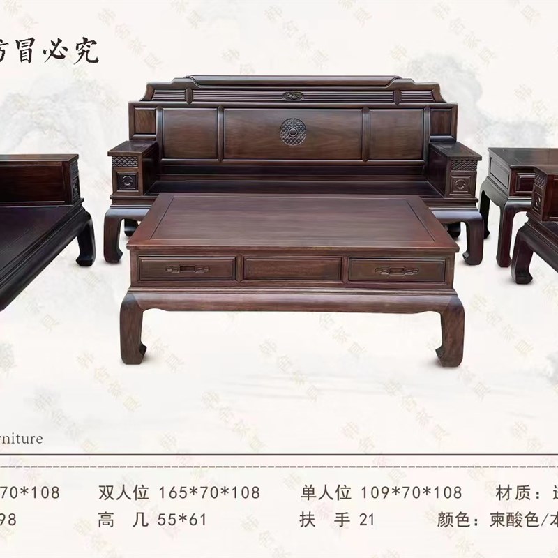 红木沙发全实木沙发格木沙发菠萝格客厅沙发仿古实木五件套整装