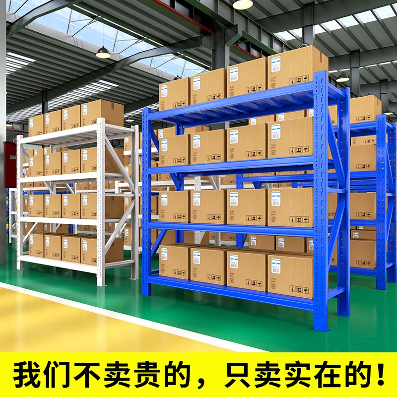 北京家用货架置物架多层落地展示阳台地下储物藏室简易铁架子书架