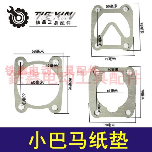 奥突斯空压机纸垫气泵石棉纸垫空压机气泵纸垫小巴马空压机02865