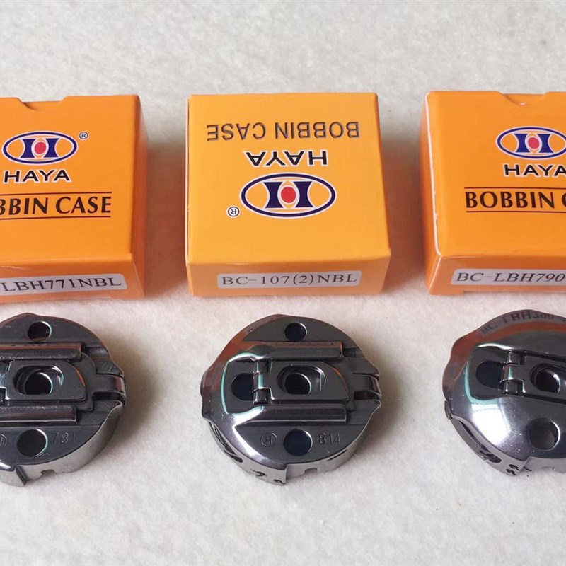 华洋781平头锁眼机梭壳814直眼机1790电脑平扣眼钮门车锁芯梭芯套