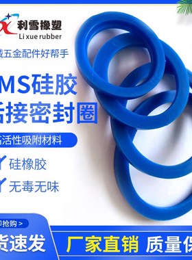 SMS圆螺纹硅胶活接头 食品级蓝色密封圈活节密封圈 耐高温密封圈