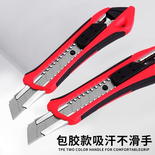 德国Ronix罗尼克斯美工刀片壁纸刀裁纸快递开箱刀工具手工美术刀