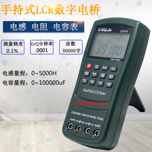 高精度手持式数字电桥表电容电感电阻LCR18C测试仪频率100KHz