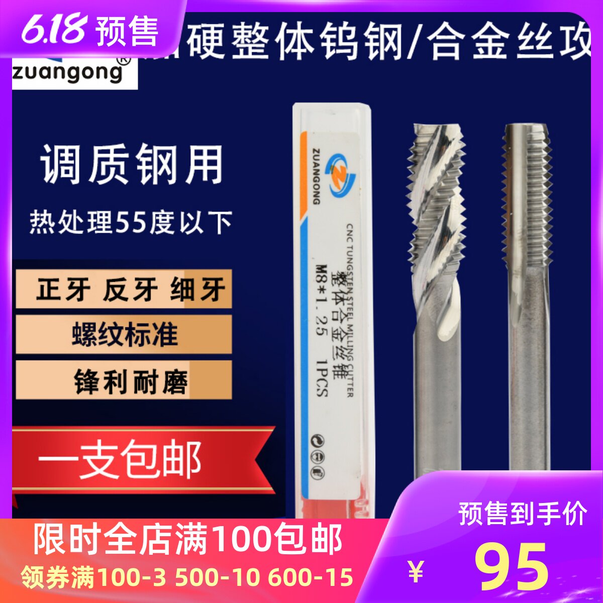 热处理合金螺旋丝锥钨钢丝攻机用直槽美制4-402-56 10-32 1/45/16