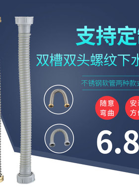 厨房双槽洗菜盆下水管不锈钢水槽垃圾处理器双接头连接管排水配件