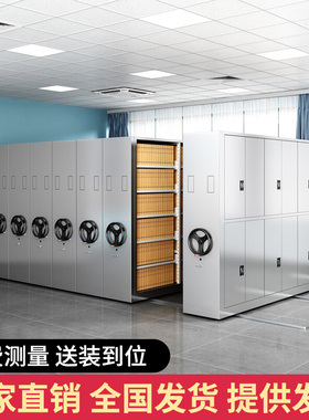 密集架电动智能密集柜档案柜文件柜手摇钢制密集架移动资料文件柜