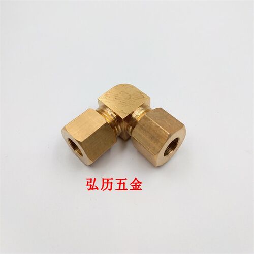 加湿器高压雾化铜管卡套弯头90双头卡套弯头铜铝管油管卡套弯头