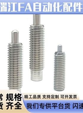 弹簧柱塞ZAP01-3/4/5/6/8/10/12/16-1.5/2/3/4/5/10/15/20定位销