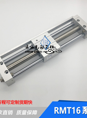 亚德客无杆气缸RMT20X100S/150S/200S/250S/300S/350S/400S/450SA