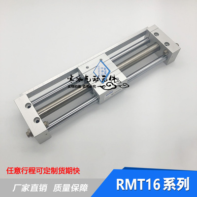 亚德客无杆气缸RMT20X100S/150S/200S/250S/300S/350S/400S/450SA