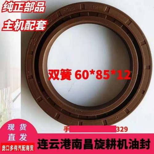 双面弹簧油封DC40*45*50*52*55*60*65*70*72*80*85*110*8*10*12