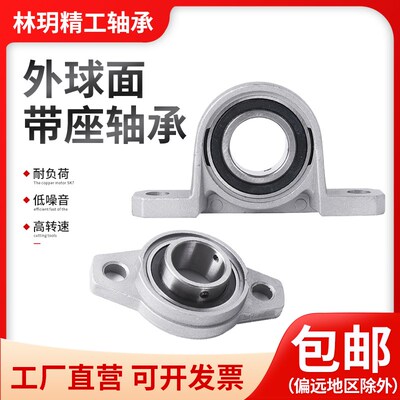 锌铝合金菱形带座轴承支座KFL08 KFL000 KFL001 KFL002 KFL003