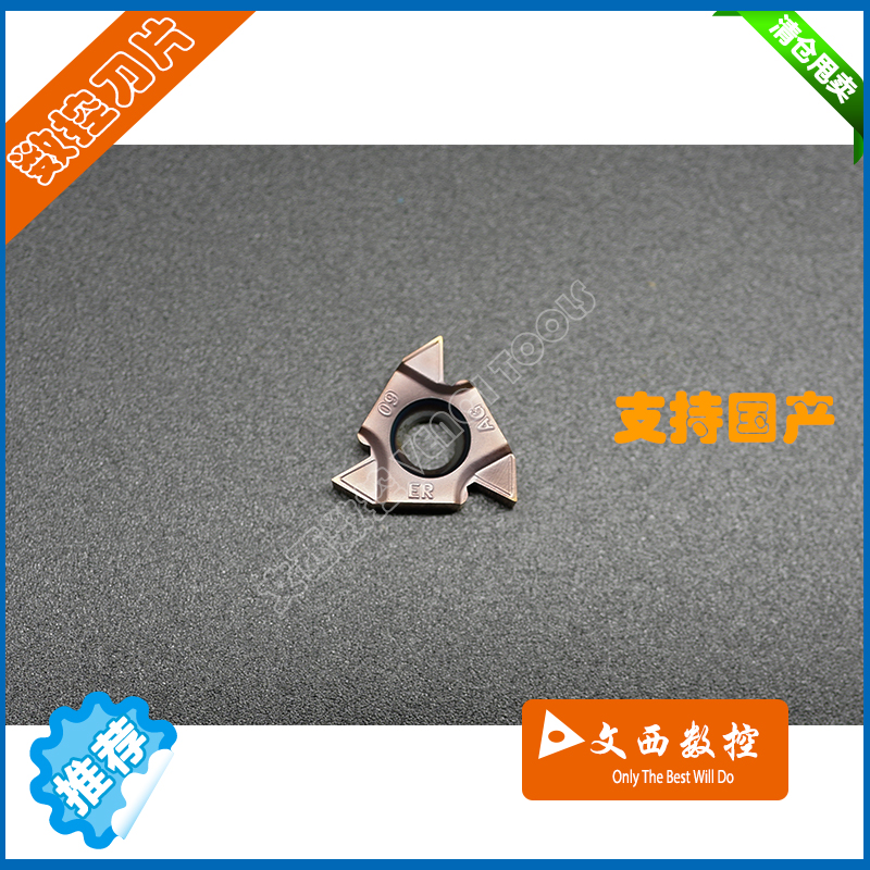 DESKAR/戴斯卡 数控刀片 16 ERM AG 60 LF6018 外螺纹刀片 通用