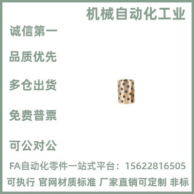 MISMI标准型MPBZU5/6/8/10/12/13/15/16/18/20/25/30/35/4050衬套