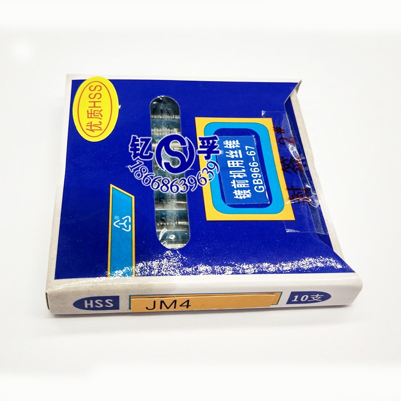 陕西渭河镀前机用丝锥 丝攻JM2/JM3/JM4/JM5/JM6/JM8/JM10/JM12