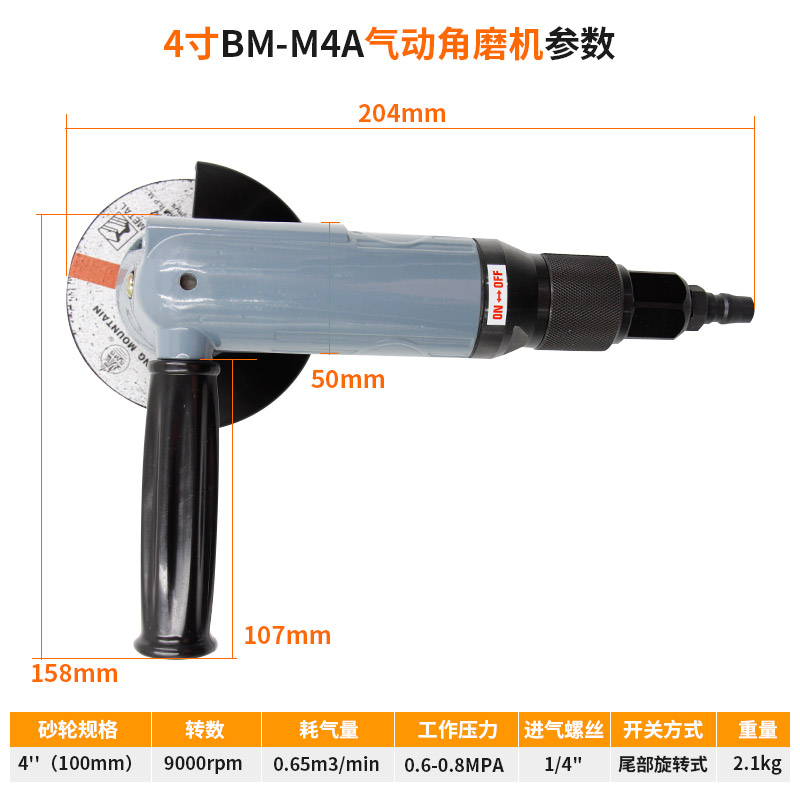 百马4寸BM-M4A工业级调速气动角磨机砂轮机打磨机抛光机100mm