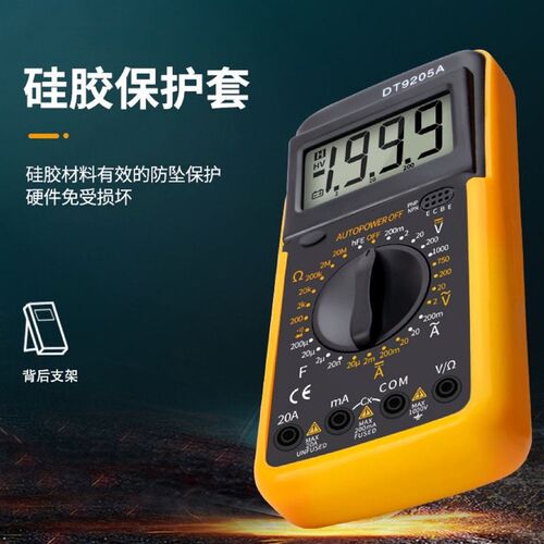 德国进口数字万用表DT9205A高精度电子数显万能表电工维修万用电