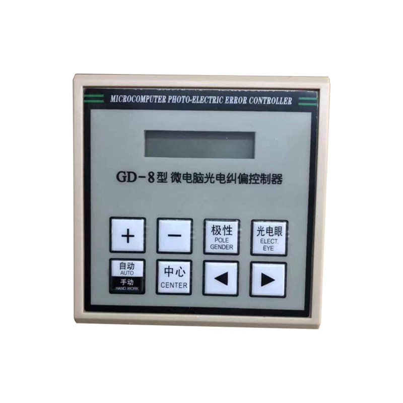 GD-8纠偏控制器