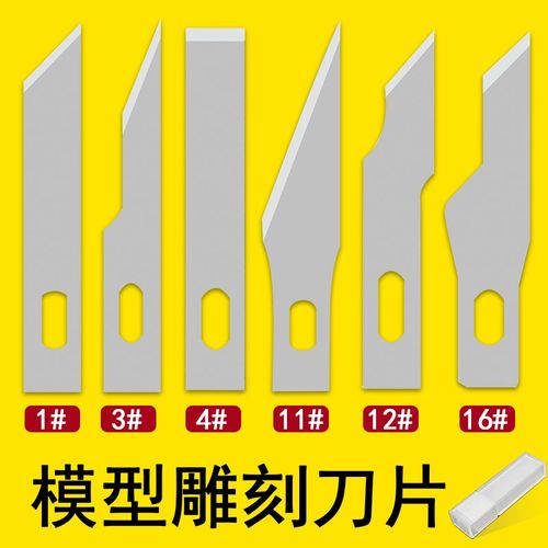 模型雕刻裁纸手机贴膜笔刀替换刀片厂家直营11#30角刀片一盒5片