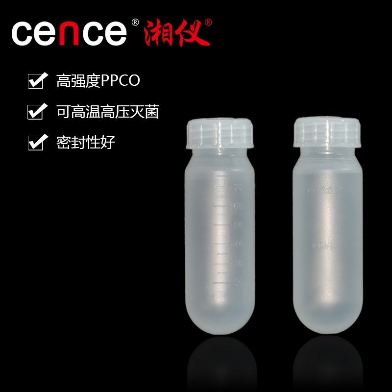 cence/湘仪 100ml螺旋盖离心管 高温高压灭菌 厂家直销 量大从优