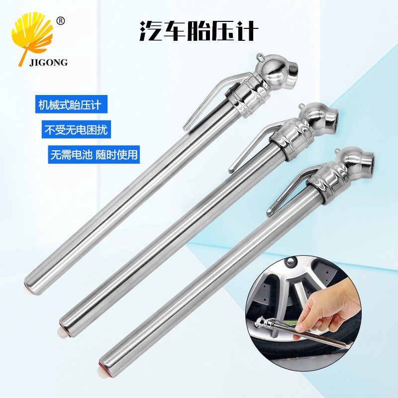 车用便携机械式胎压计无需电池 汽车轮胎测压工具 汽车胎压计