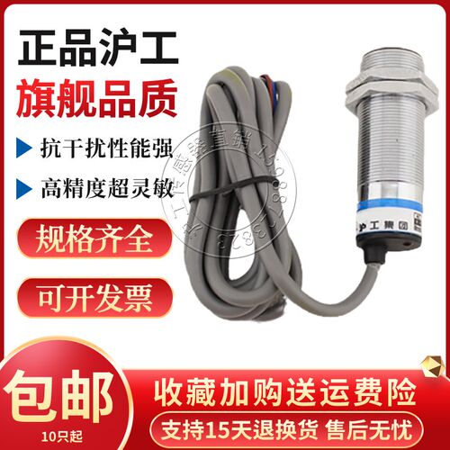 正品沪工电感式接近开关APS-31-4N P TA机械金属感应器开关传感器