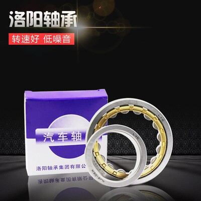 洛阳LYC轴承 N NJU NJ RN NUP NF 2310 2311 2312 2313 E M C3 4