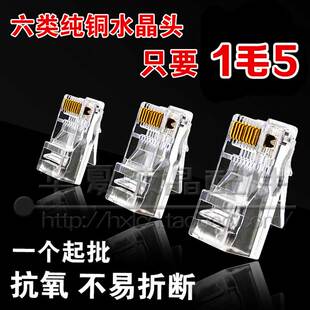 网线接头 全新优质 RJ45网络水晶头 水晶头 B28 8P8C
