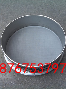 20cm150目304全不锈钢分样筛 标准筛 筛子 药典筛 检验筛 试验筛