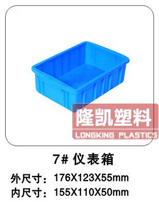 7#仪表箱/塑料箱/工具箱/周转箱储物箱 加厚款全新料155*110*50