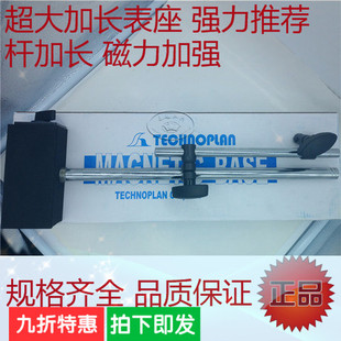 特大加长普通/万向磁性表座 杆加长 底座加大 WCE-H 极力推荐