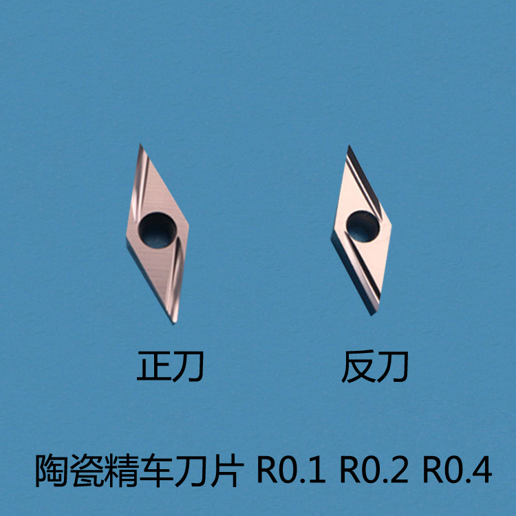 金属陶瓷刀片精车刀VBGT110301/02/04R/L-Y外圆刀内孔车刀片