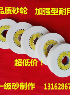 加强型冲子机砂轮/单凹砂轮/白钢玉砂轮WA100*20*25.4mm