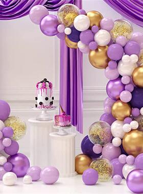 118件薰衣草紫色系花环碎金气球套装生日派对婚礼迎新周年庆装饰