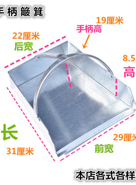 铁簸箕短手柄簸箕家用铁皮撮箕大号垃圾铲子加厚加固非不锈钢塑料