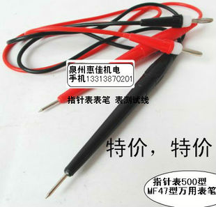 指针表500/47型万用表笔指针表数字表笔表测试线特价万用表表笔