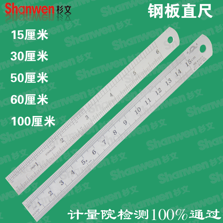 正品 不锈钢直尺 加厚尺子 钢板尺 刻度尺 公制 公英制 木工尺