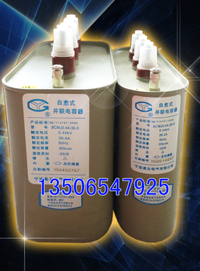 原装现货宁波高云电容器BCMJ 0.44-35-3  自愈式低压并联电力电容